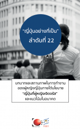 ญี่ปุ่นอย่างที่เป็นลำดับที่ 23